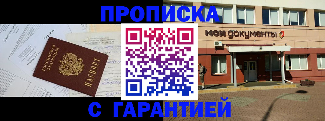прописка паспорт в Асбесте