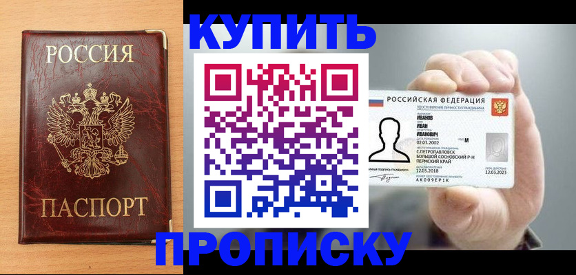прописка от собственника в Асбесте